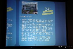 画像ギャラリー No.021のサムネイル画像 / 高度化・巧妙化するハッキングに対抗するには――アンラボがオンラインゲームやスマートフォンにおけるセキュリティ動向セミナーを開催