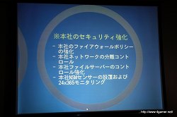 画像ギャラリー No.022のサムネイル画像 / 高度化・巧妙化するハッキングに対抗するには――アンラボがオンラインゲームやスマートフォンにおけるセキュリティ動向セミナーを開催