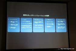 画像ギャラリー No.025のサムネイル画像 / 高度化・巧妙化するハッキングに対抗するには――アンラボがオンラインゲームやスマートフォンにおけるセキュリティ動向セミナーを開催