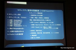 画像ギャラリー No.026のサムネイル画像 / 高度化・巧妙化するハッキングに対抗するには――アンラボがオンラインゲームやスマートフォンにおけるセキュリティ動向セミナーを開催