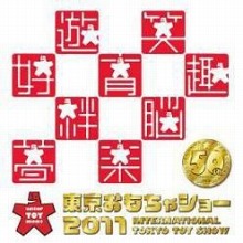 ���������꡼ No.010�Υ���ͥ������ / �����������㥷�硼2011�ס�����ӥå������Ȥ�6��16��19���˳��ŷ��ꡣ50�����ˤ򿶤��֤�����Ÿ����