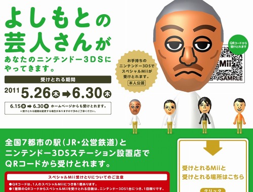 ベスト50 Mii スタジオ Qr コード アニメ アニメ画像