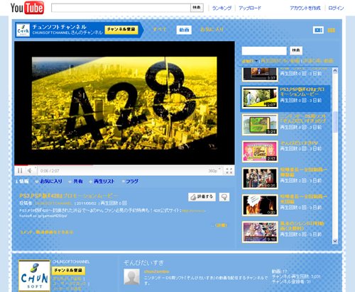 ���������꡼ No.001�Υ���ͥ������ / ����󥽥եȡ�YouTube�˸���ư������ͥ�֥���󥽥ե�CHANNEL�׳���
