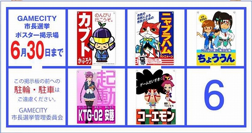 ���������꡼ No.001�Υ���ͥ������ / ��GAMECITY�פΡȥޥ����åȻ�Ĺ�ɤ������ɼ����������