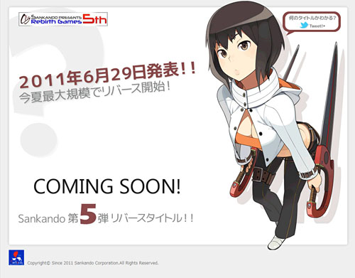 ꡼ No.003Υͥ / ɤκʤȺɤ롩SankandoСȥ5Ƥ629ȯɽԥƥȤ