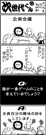 画像ギャラリー No.003のサムネイル画像 / 【島国大和】ゲームにおけるフリーミアム。なぜ最近はヌルくて長いゲームばかりが流行るのか