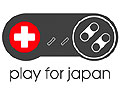 ȳ̾ʲã뽸̺ٱؤΥХPlay for Japan: The Albumפۿ