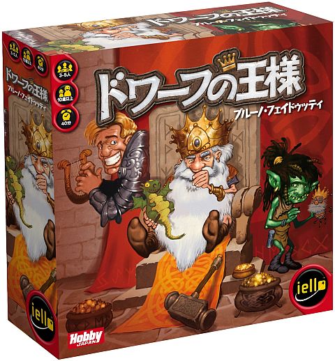 画像ギャラリー No.001のサムネイル画像 / フェイドゥッティの新作カードゲーム「ドワーフの王様」，日本語版が8月に発売