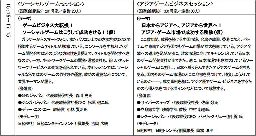 ꡼ No.003Υͥ / TGSե 2011żԤӥ塼ʤɤȯɽֿߤμդⳫ