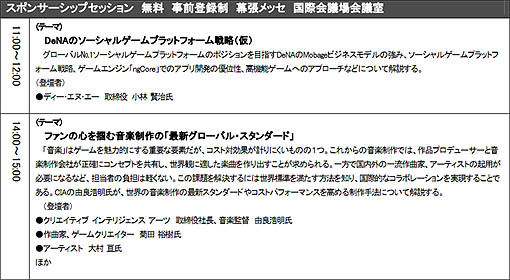 ꡼ No.004Υͥ / TGSե 2011żԤӥ塼ʤɤȯɽֿߤμդⳫ