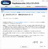 ꡼ No.002Υͥ / PlayStation VitaȯTGSȯɽPS Vitaߥ˥ƥȤˤSCEJץ쥸ǥȡ Υå餫