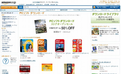 Amazonでpcソフトのダウンロード販売開始 Civilization ほかゲームも300タイトル以上 無料ダウンロードキャンペーンも開催