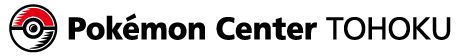 画像ギャラリー No.004のサムネイル画像 / 「ポケモンセンタートウホク」が仙台に出店決定。収益の一部を被災地に還元
