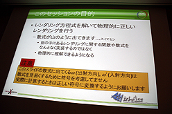 ꡼ No.003 | CEDEC 2011ʪ١󥰤ΤδءִԡסäȤäƤñȤϸ¤ʤġ