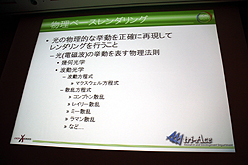 ꡼ No.004 | CEDEC 2011ʪ١󥰤ΤδءִԡסäȤäƤñȤϸ¤ʤġ