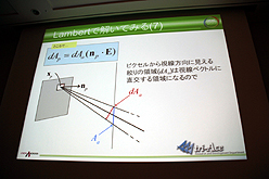 画像集#024のサムネイル/［CEDEC 2011］物理ベースレンダリングのための幾何光学「基礎理論編」。ただし基礎といっても簡単とは限らない……