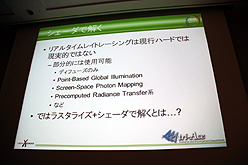 ꡼ No.029 | CEDEC 2011ʪ١󥰤ΤδءִԡסäȤäƤñȤϸ¤ʤġ