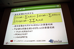 ꡼ No.031 | CEDEC 2011ʪ١󥰤ΤδءִԡסäȤäƤñȤϸ¤ʤġ