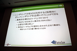 ꡼ No.032 | CEDEC 2011ʪ١󥰤ΤδءִԡסäȤäƤñȤϸ¤ʤġ