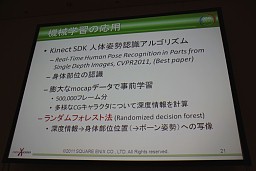 ꡼ No.004Υͥ / CEDEC 2011ϥꥢư̵¤˺Фؽǡưˤץ륢˥᡼λ