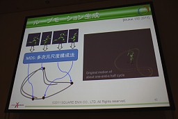 ꡼ No.014Υͥ / CEDEC 2011ϥꥢư̵¤˺Фؽǡưˤץ륢˥᡼λ