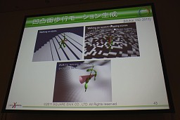 ꡼ No.015Υͥ / CEDEC 2011ϥꥢư̵¤˺Фؽǡưˤץ륢˥᡼λ