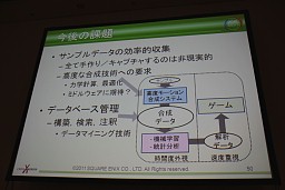 ꡼ No.022Υͥ / CEDEC 2011ϥꥢư̵¤˺Фؽǡưˤץ륢˥᡼λ