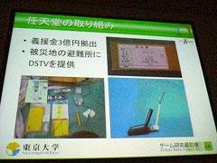 ꡼ No.004Υͥ / CEDEC 2011ϥˤϡȤɤ롣ҳΩȤϡֿ̺ٱ̥åץݡ