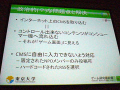 ꡼ No.015Υͥ / CEDEC 2011ϥˤϡȤɤ롣ҳΩȤϡֿ̺ٱ̥åץݡ