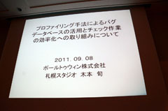 ꡼ No.001 | CEDEC 2011ϥץåȥեˤäƥХ㤦ݡȥȥХʥॳॹ֥ǡѤ夲ߡ