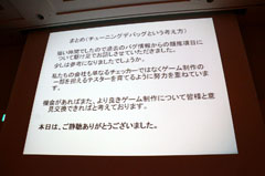 ꡼ No.022 | CEDEC 2011ϥץåȥեˤäƥХ㤦ݡȥȥХʥॳॹ֥ǡѤ夲ߡ