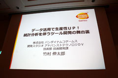 ꡼ No.023 | CEDEC 2011ϥץåȥեˤäƥХ㤦ݡȥȥХʥॳॹ֥ǡѤ夲ߡ