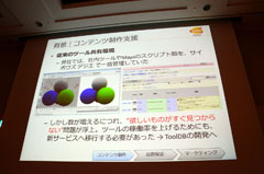 ꡼ No.027 | CEDEC 2011ϥץåȥեˤäƥХ㤦ݡȥȥХʥॳॹ֥ǡѤ夲ߡ