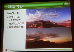 ꡼ No.003 | CEDEC 2011ϥƥˡCGβǽ٥ܥ塼󥰤οʥץȤ