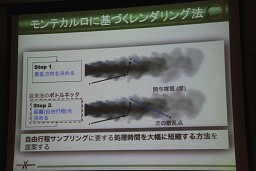 ꡼ No.016 | CEDEC 2011ϥƥˡCGβǽ٥ܥ塼󥰤οʥץȤ