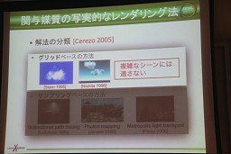 ꡼ No.018 | CEDEC 2011ϥƥˡCGβǽ٥ܥ塼󥰤οʥץȤ