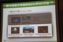 ꡼ No.019 | CEDEC 2011ϥƥˡCGβǽ٥ܥ塼󥰤οʥץȤ