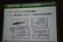 ꡼ No.037 | CEDEC 2011ϥƥˡCGβǽ٥ܥ塼󥰤οʥץȤ