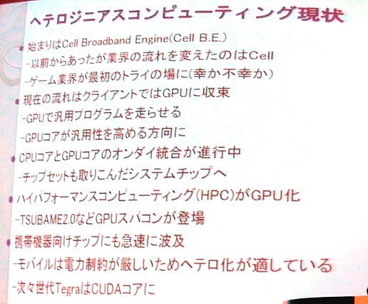 ꡼ No.008Υͥ / CEDEC 2011̤ΥൡΥϡɥϤɤʤ롩2018ǯޤǤΥϡɥȥ