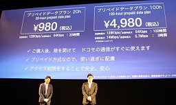 プリペイド 定額 どのプランを選べばよいのか Playstation Vitaの通信料金プラン詳細
