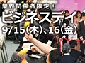 TGS 2011ॷ祦2011λץǡŸҿ193ȥ715ֿ1250äϰ16ȡϴϤۤܺǯ¤