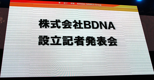 ꡼ No.001Υͥ / TGS 2011ϥХʥॳॹDeNAޡȥե륲αġȯҤΩֳBDNAΩȯɽץݡ