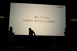 ꡼ No.006Υͥ / TGS 2011ϡָۿץ꡼κǿָۿ ¤줷ɴǯλפŷȯɽ KONAMI֥եƥȡפΥڥ륹ơˤ餫ˡưɲá