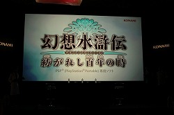꡼ No.008Υͥ / TGS 2011ϡָۿץ꡼κǿָۿ ¤줷ɴǯλפŷȯɽ KONAMI֥եƥȡפΥڥ륹ơˤ餫ˡưɲá