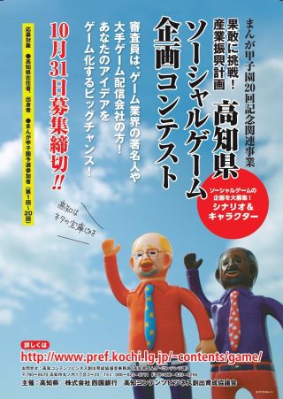 ���������꡼ No.001�Υ���ͥ������ / ���θ���������륲�����襳��ƥ��Ȥ�10��31���ޤǺ��ʤ��罸��