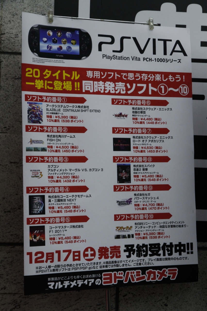 画像集no 023 Playstation Vitaの予約受付が本日スタート ヨドバシカメラマルチメディアakibaには早朝から400名以上が集まる 画像集no 023 Playstation Vitaの予約受付が本日スタート ヨドバシカメラマルチメディアakibaには早朝から400名以上が集まる
