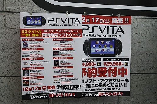 画像集#021のサムネイル/PlayStation Vitaの予約受付が本日スタート。ヨドバシカメラマルチメディアAkibaには早朝から400名以上が集まる