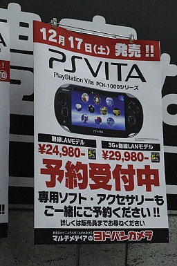 画像集#023のサムネイル/PlayStation Vitaの予約受付が本日スタート。ヨドバシカメラマルチメディアAkibaには早朝から400名以上が集まる