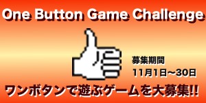 画像ギャラリー No.001のサムネイル画像 / 9leap,今回のコンテストはワンボタンで遊べるゲームを募集。11月30日まで