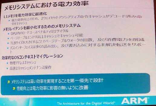 ꡼ No.005 | ŪϡARMCPUɥޥåפǽפʰ֤Cortex-A7